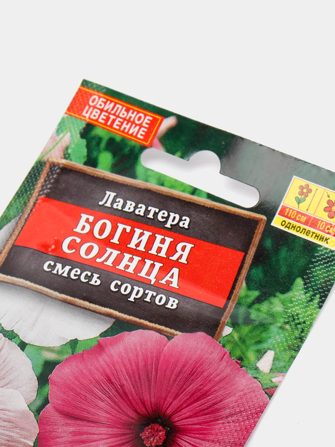 Семена Лаватера "Богиня солнца" смесь сортов набор 1, 3, 5 уп