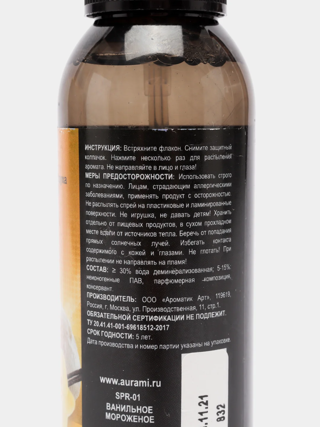 Ароматизатор воздуха для авто спрей AURAMI, 100 мл