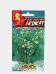 Семена Фенхель овощной "Аромат" набор 1, 3, 5 уп