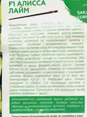 Семена Эустома "Алисса лайм" набор 1, 3, 5 уп
