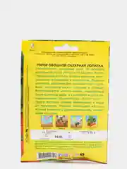 Семена Горох овощной "Сахарная лопатка" набор 1, 3, 5 уп