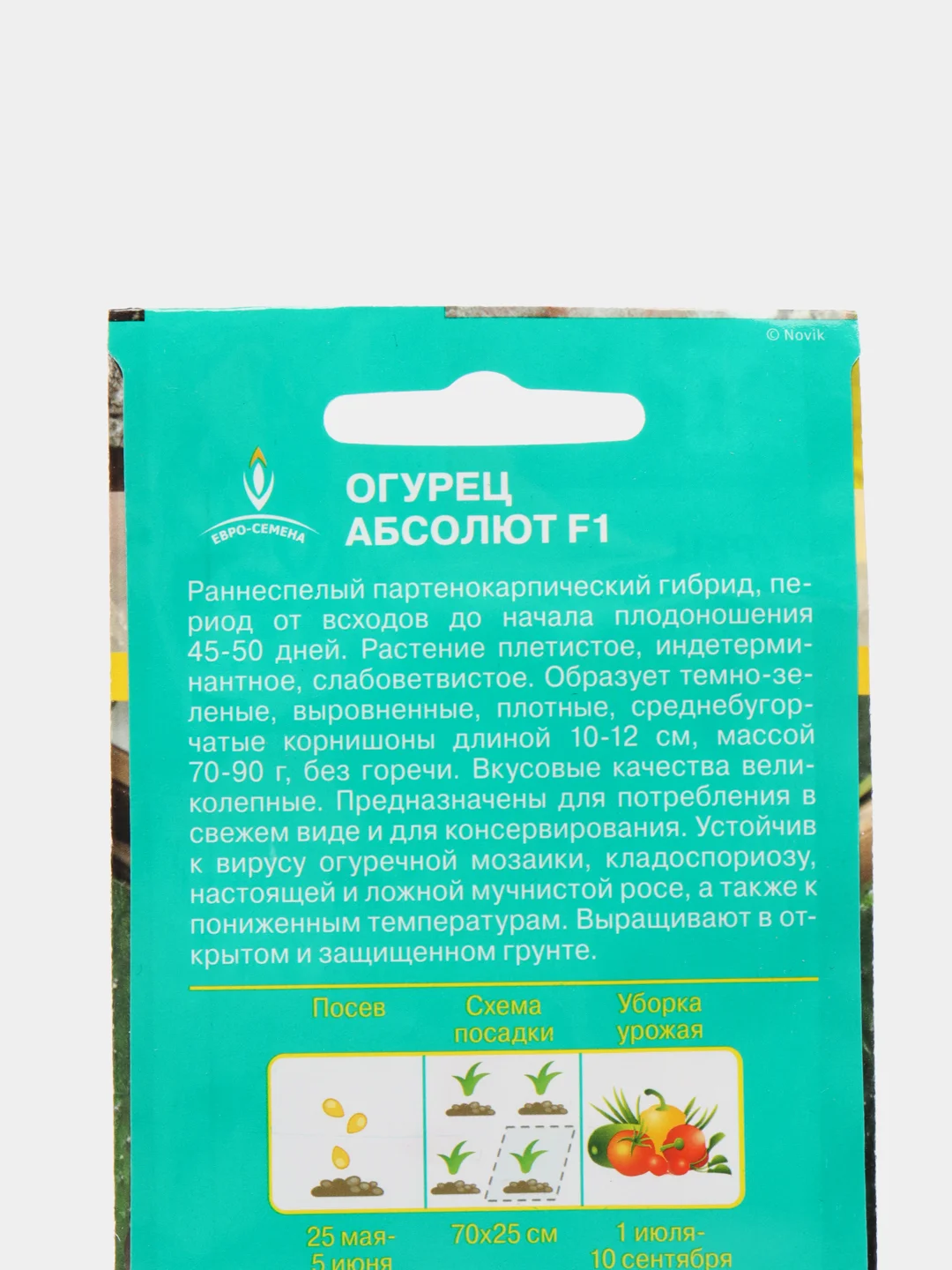 Огурец Абсолют F1 0,25г / Евро - семена