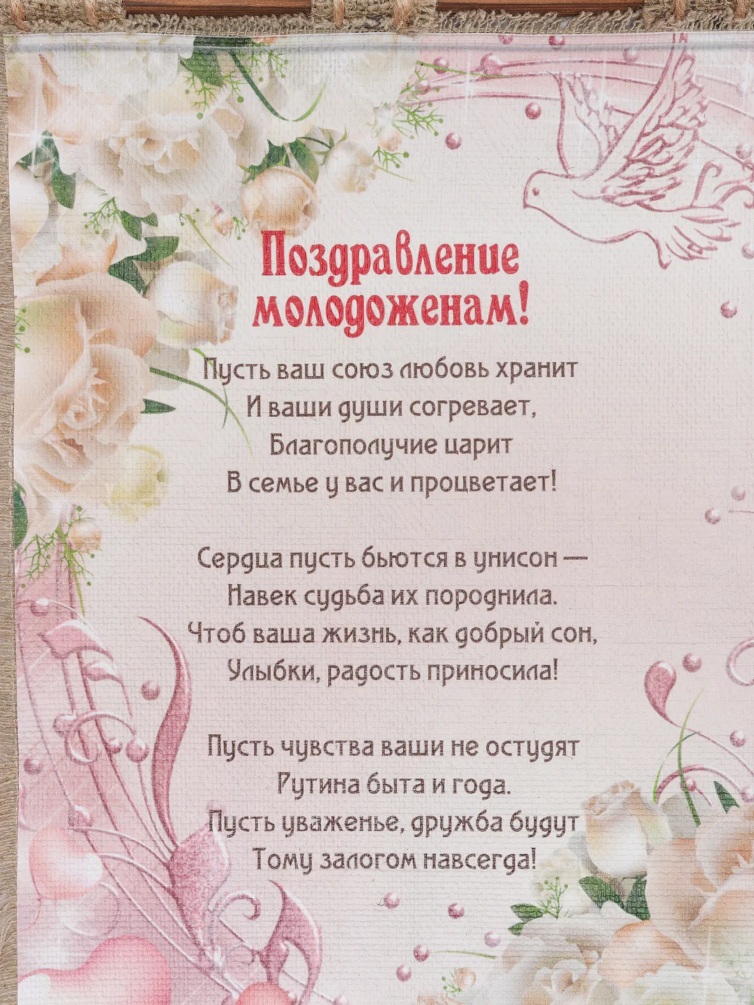 Панно Универсальный свиток "Свадьба, розовые сердечки", А4