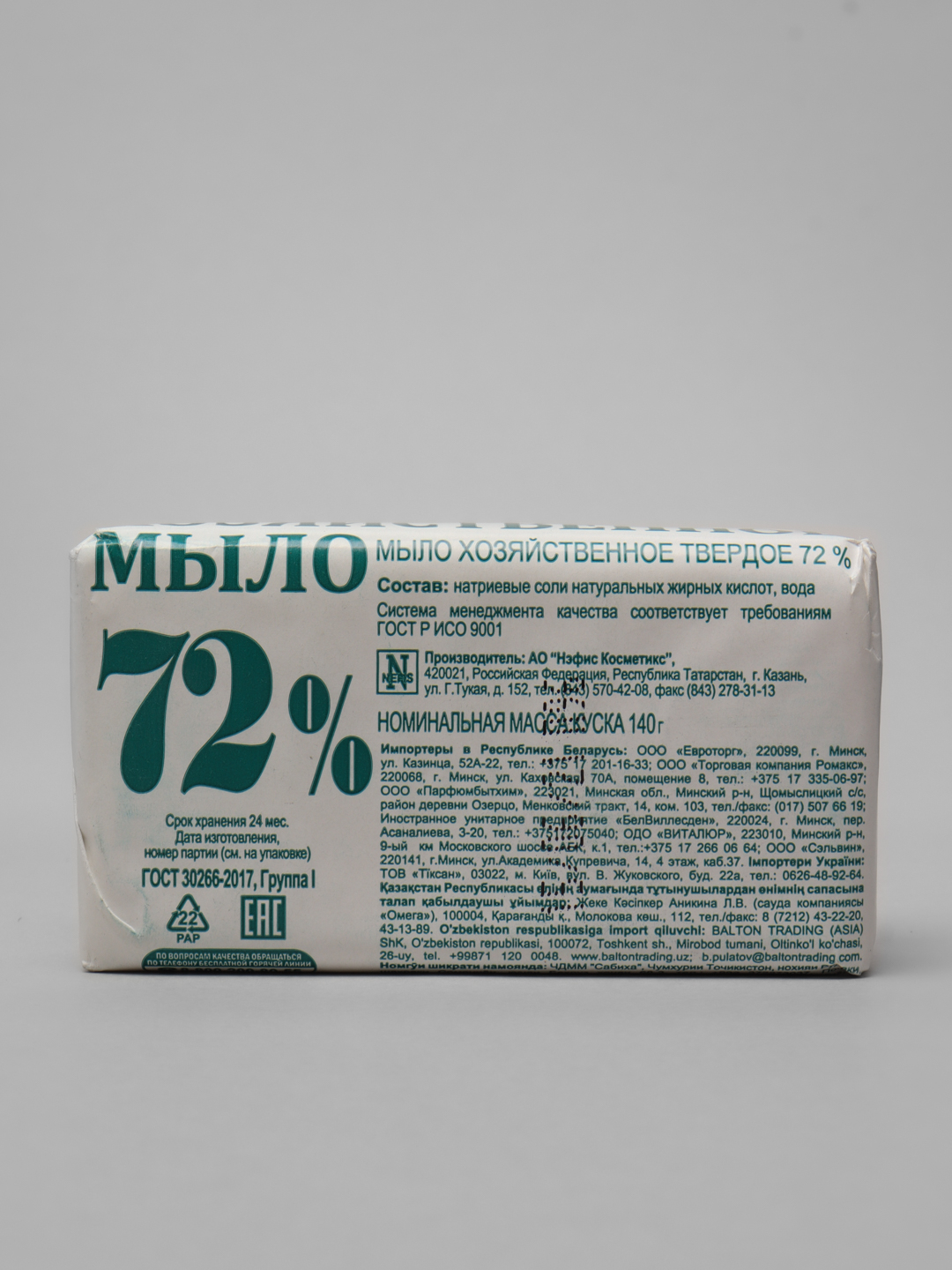 Хозяйственное мыло 72% 