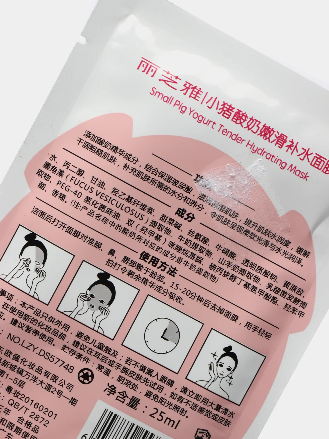 Белый йогуртовая тканевая маска для лица Small Pig с эффектом увлажнения и питания кожи