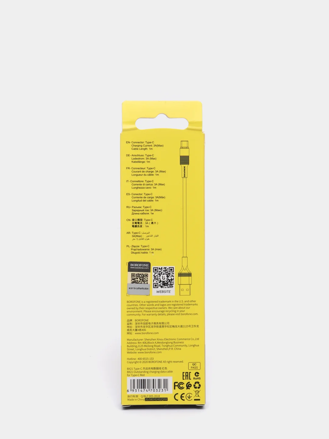 Красный кабель зарядный Borofone BX21 Type-C, для Android