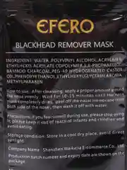 Маска для лица, от черных точек, Black Head