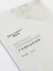 Белый тканевая маска для лица