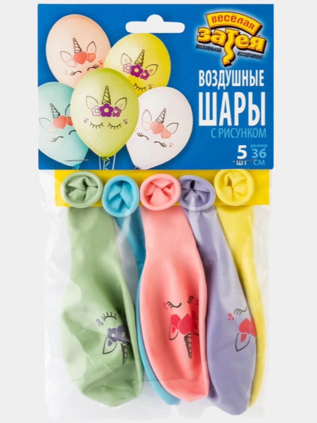 Воздушные шары с Единорогом на праздник для девочки 5шт., 35см