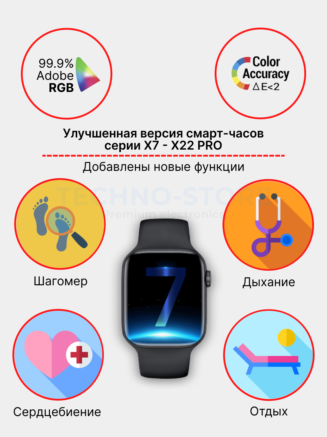 Умные смарт-фитнес часы Smart Watch X22 PRO купить по цене 1499 ₽ в  интернет-магазине Магнит Маркет