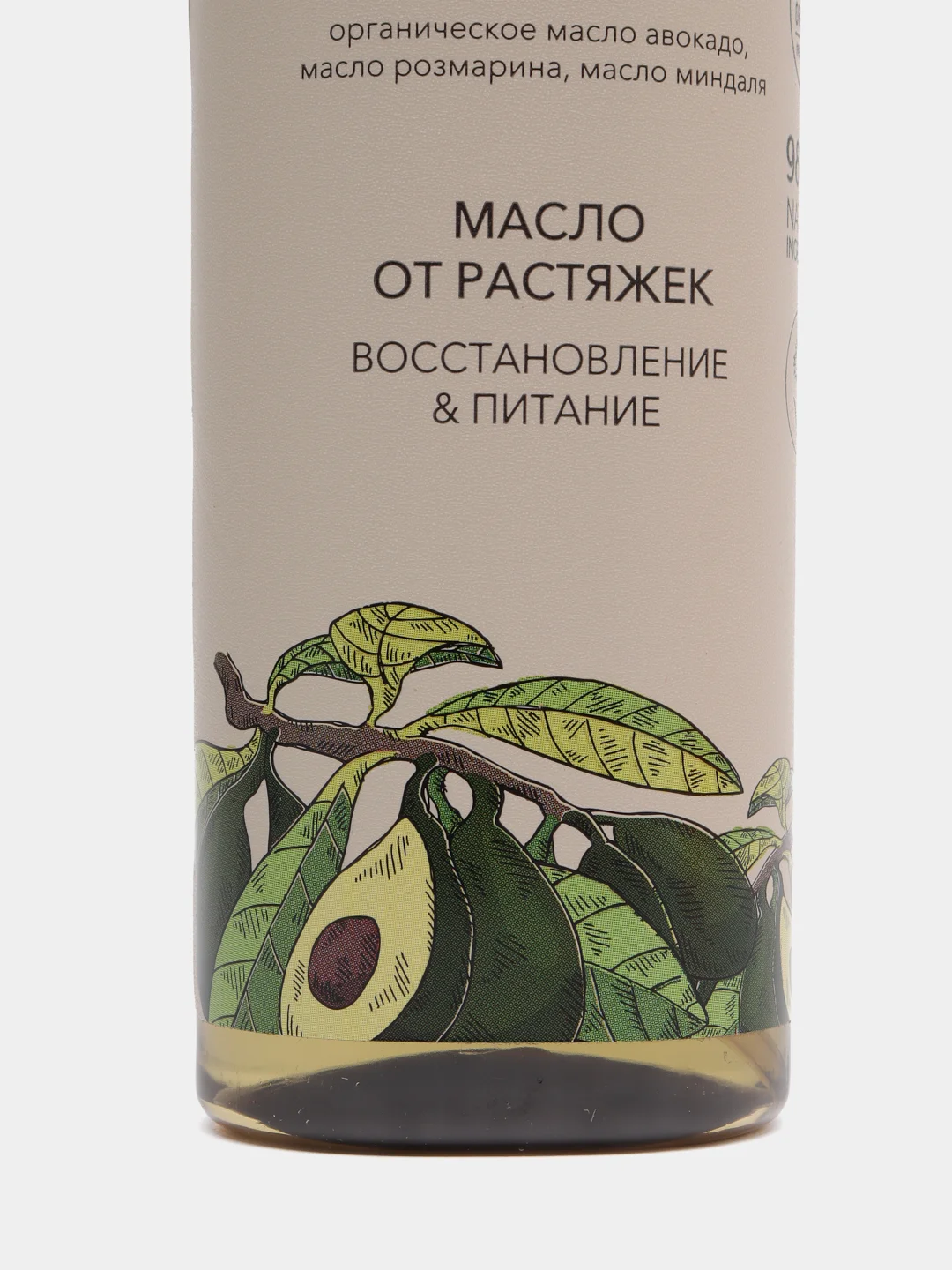 Масло от растяжек Восстановление и Питание Ecolatier Green 200 мл