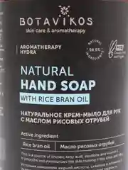 Натуральное жидкое мыло Hydra с маслом рисовых отрубей, 450 мл / Botavikos / Ботавикос