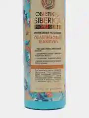 Облепиховый Шампунь для волос Интенсивное увлажнение Natura Siberica 400 мл