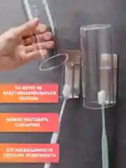 Держатель настенный для зубных щеток