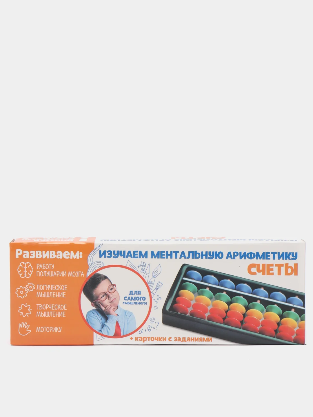 Абакус, счеты для ментальной арифметики, Монтессори, счеты в садик