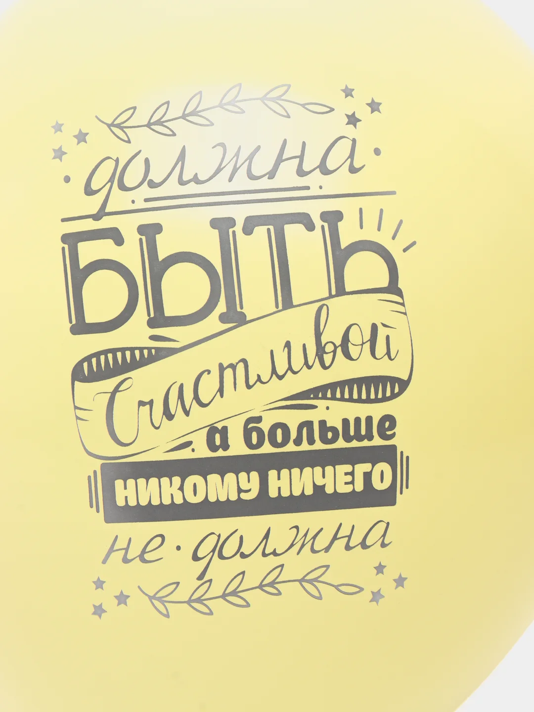 Желтый воздушные шарики 30 см