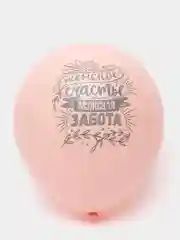 Пудровый воздушные шарики 30 см