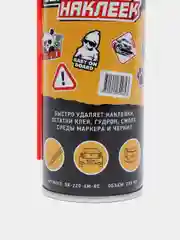 Удалитель наклеек Abro Абро Made in U.S.A