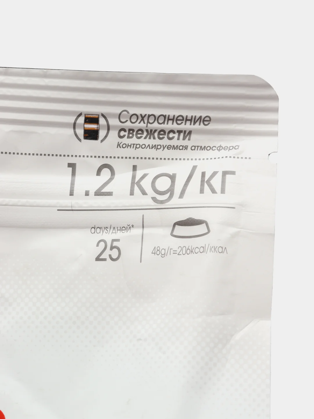 Сухой корм для кошек Royal Canin Sensible 33, 1,2 кг