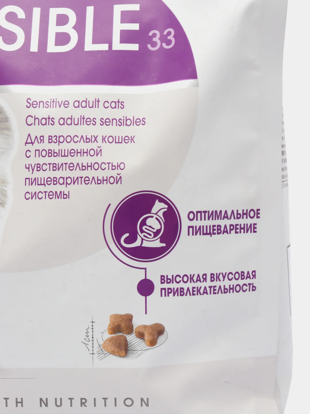 Сухой корм для кошек Royal Canin Sensible 33, 1,2 кг