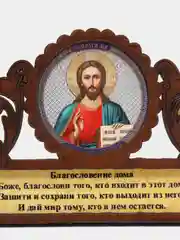 Лимонный магнит с иконой "Благословление дома"