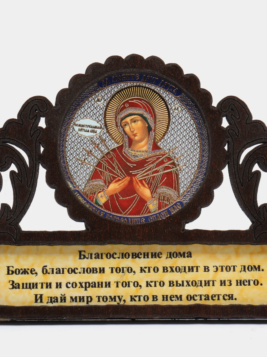 Терракотовый магнит с иконой "Благословление дома"