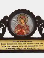 Терракотовый магнит с иконой "Благословление дома"