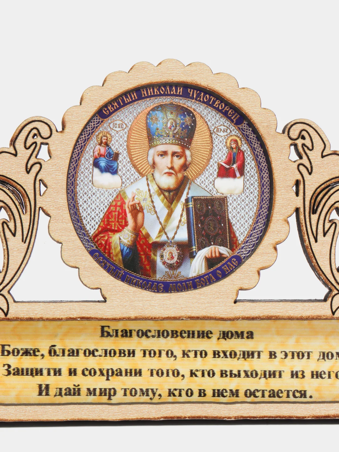 Золотистый хаки магнит с иконой "Благословление дома"