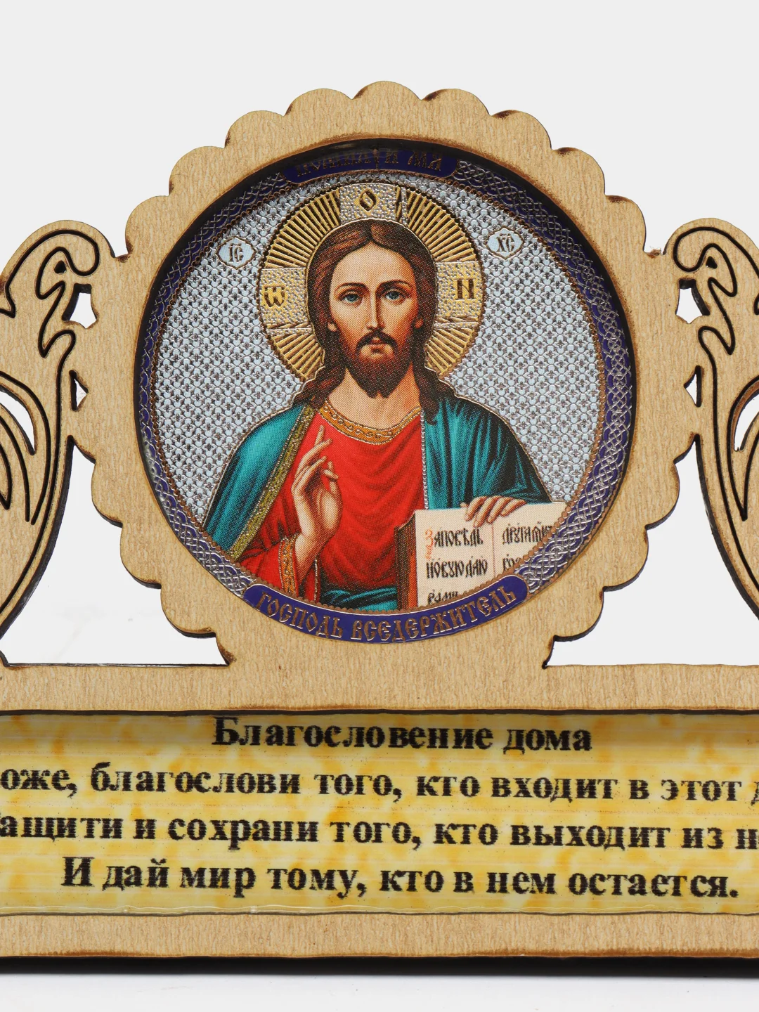Бежевый меланж магнит с иконой "Благословление дома"