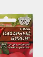 Семена Томат "Сахарный бизон" набор 1, 3, 5 уп