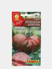 Семена Томат "Полосатый шоколад" набор 1, 3, 5 уп