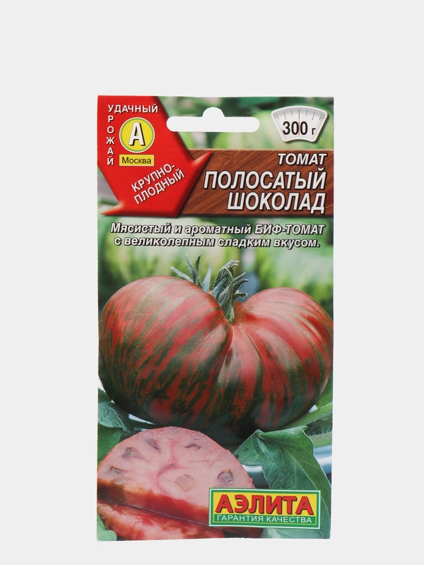 Семена Томат "Полосатый шоколад" набор 1, 3, 5 уп