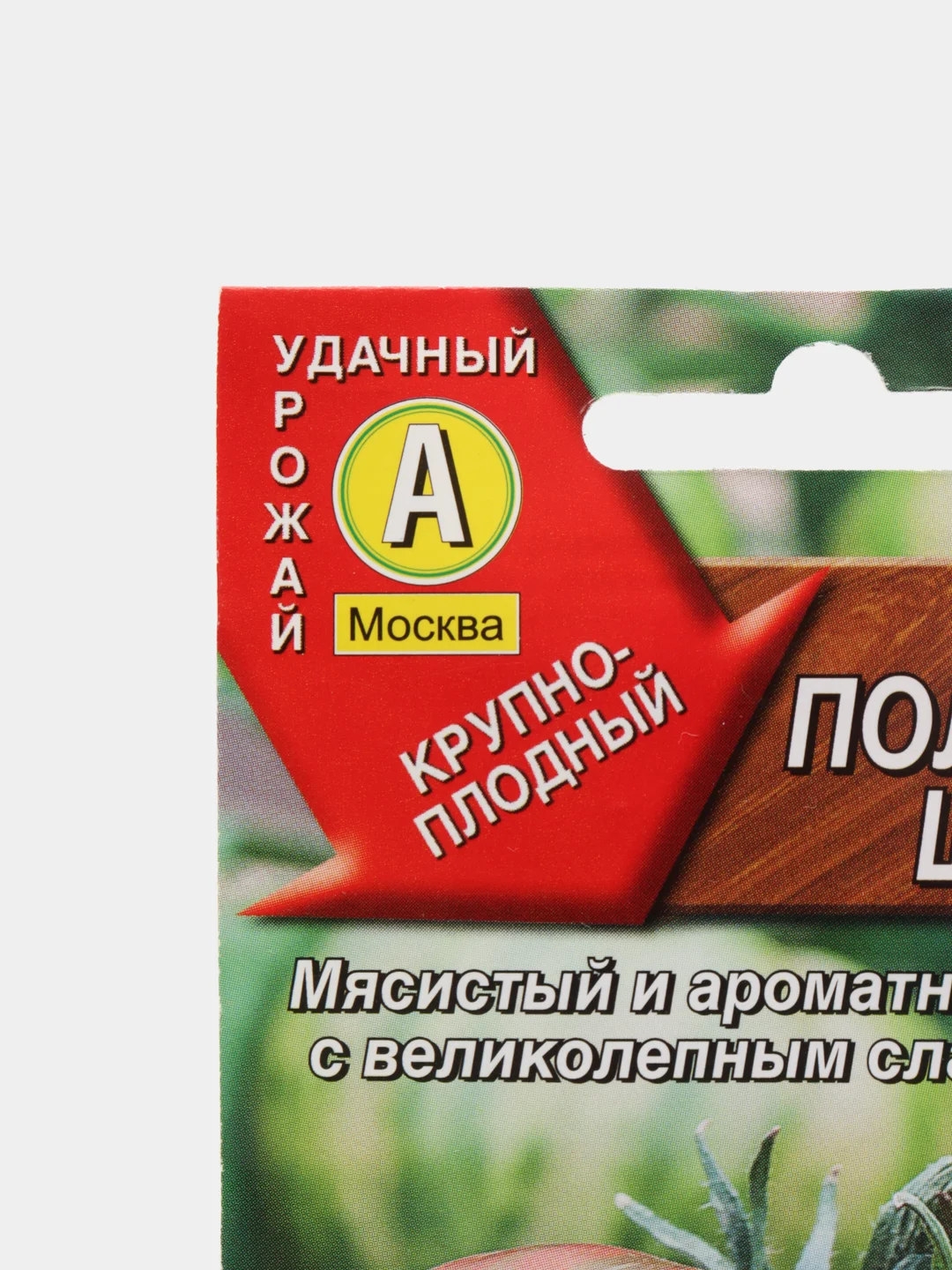 Семена Томат "Полосатый шоколад" набор 1, 3, 5 уп