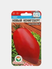 Семена Томат "Новый Кенигсберг малиновый" набор 1, 3, 5 уп