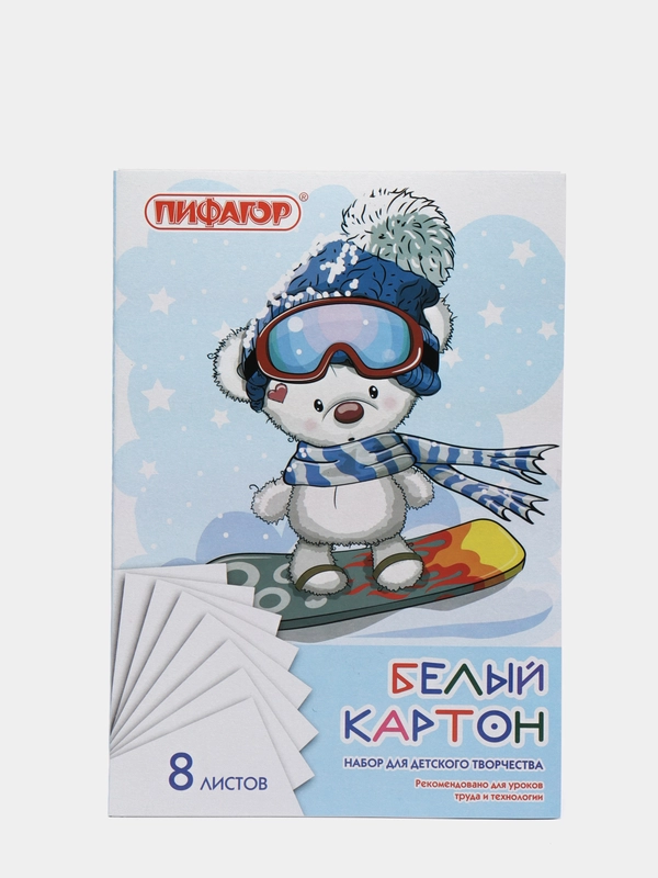 Картон белый ПИФАГОР, А4, матовый, 8 листов