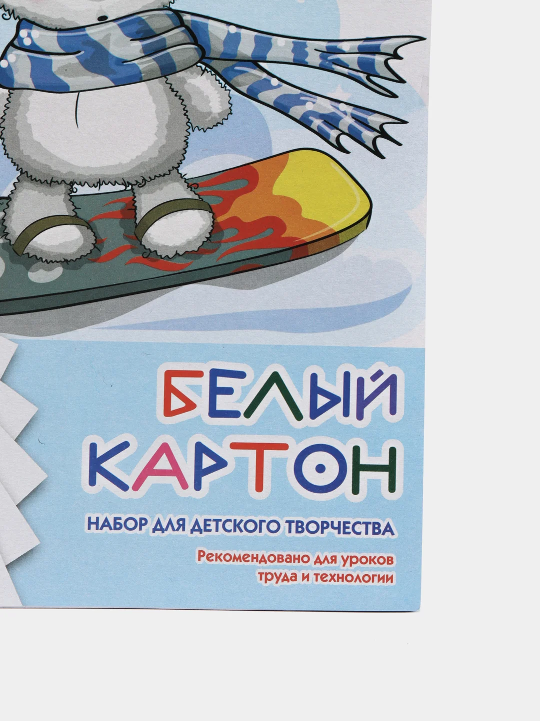 Картон белый ПИФАГОР, А4, матовый, 8 листов
