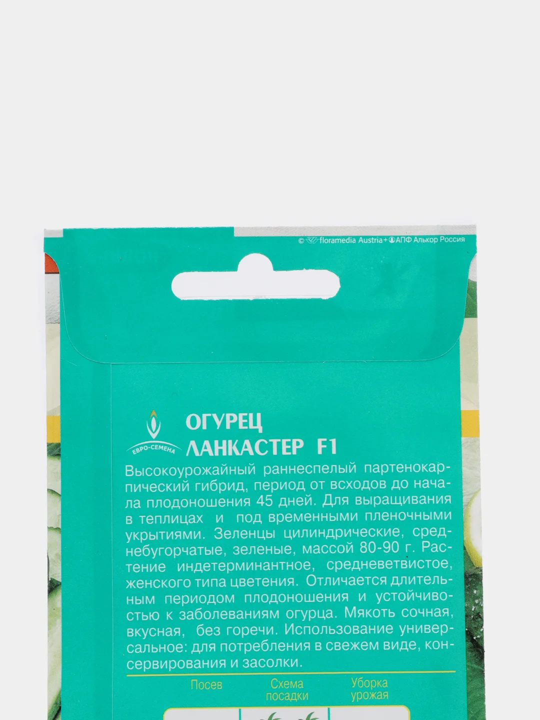 Огурец Ланкастер F1 0,25г / Евро - семена