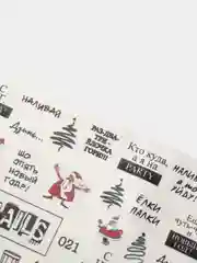 Слайдер-водные наклейки для дизайна ногтей 021 Новый Год Зима Слова