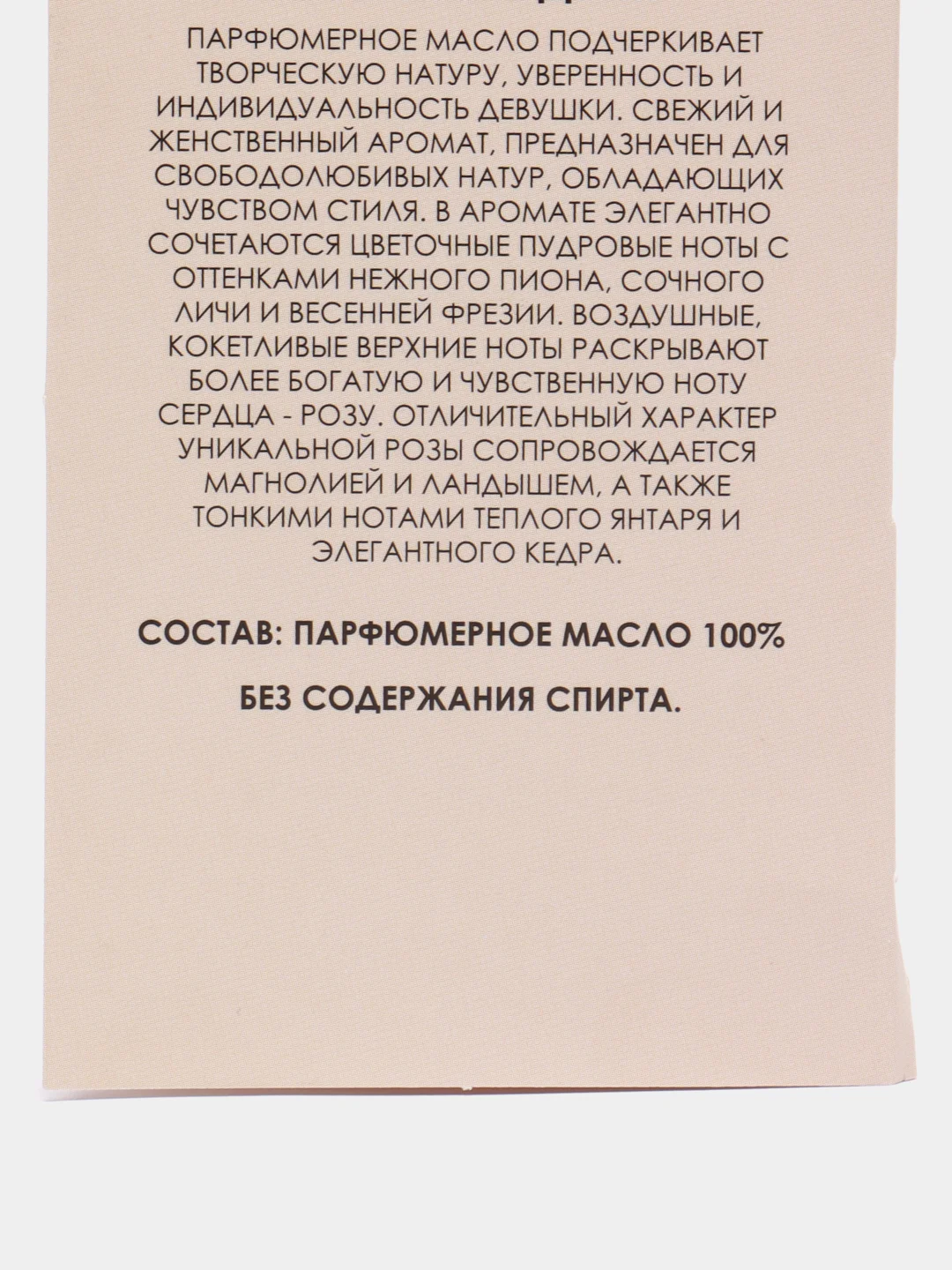 Lemontay масляные духи женские №108: eau de parfum, еу де парфюм, 3 мл