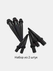 Растяжка для тоннеля / Расширитель для уха / Тоннель