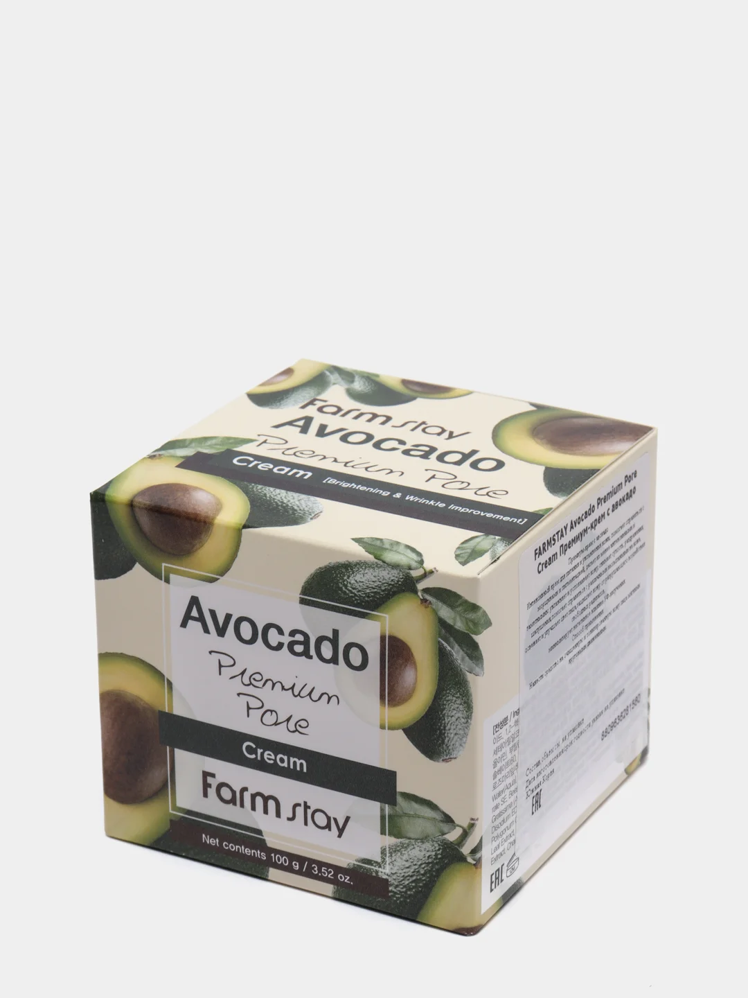 Осветляющий лифтинг-крем с экстрактом авокадо FarmStay Avocado Cream