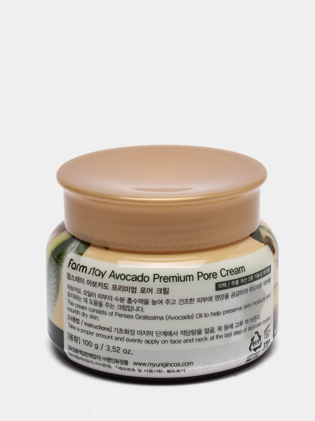 Осветляющий лифтинг-крем с экстрактом авокадо FarmStay Avocado Cream