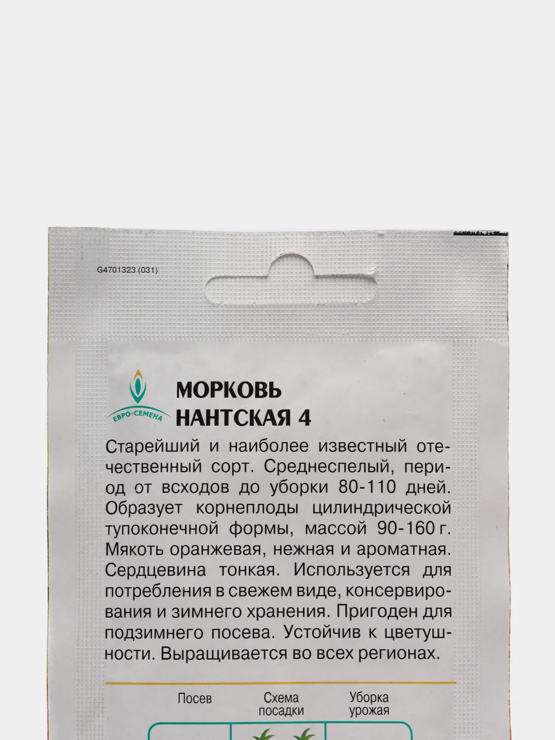 Морковь Нантская 4 2г / Евро - семена
