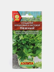 Семена Сельдерей черешковый и листовой "Нежный" набор 1, 3, 5 уп