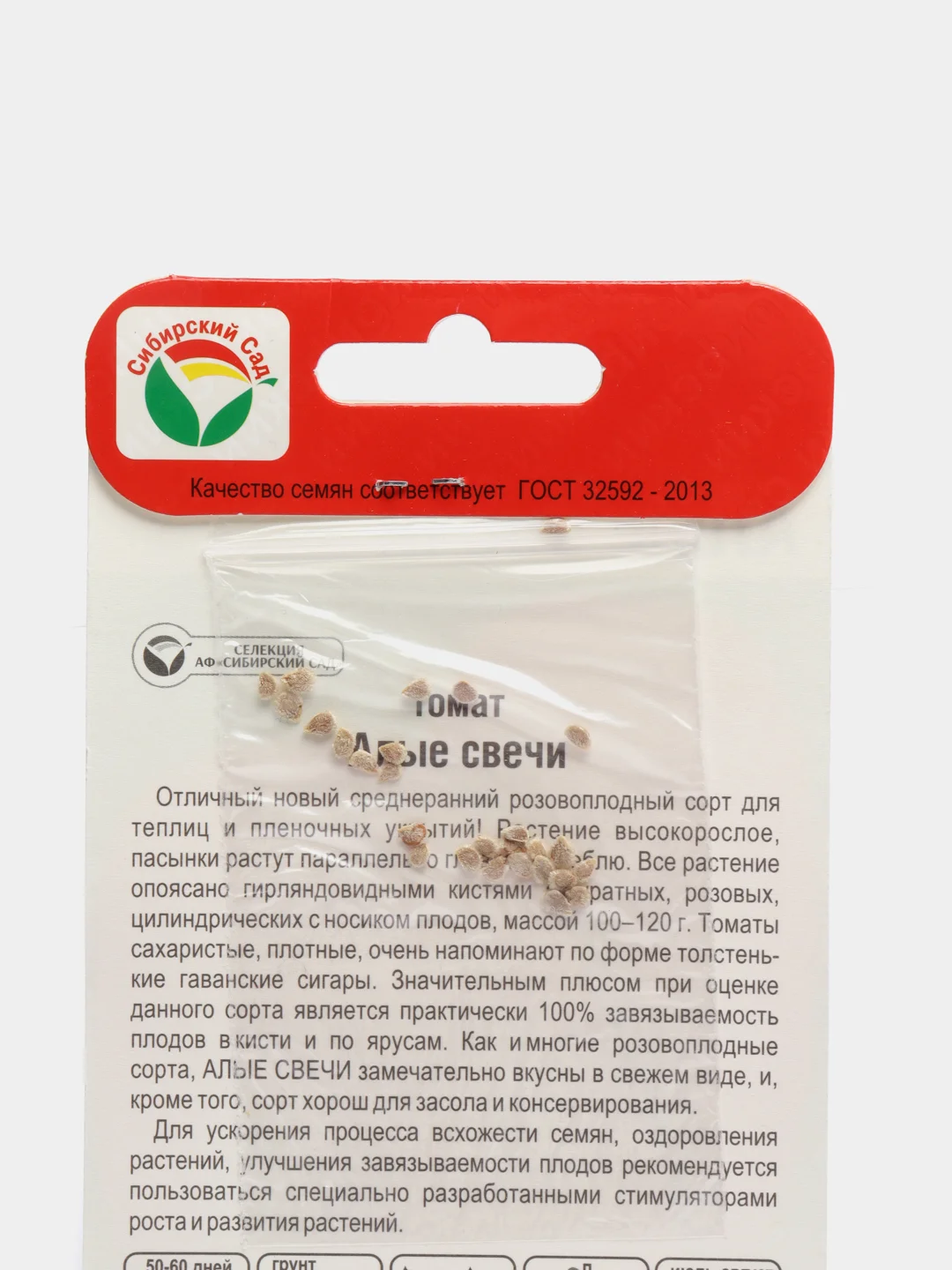 Семена Томат "Алые свечи" набор 1, 3, 5 уп