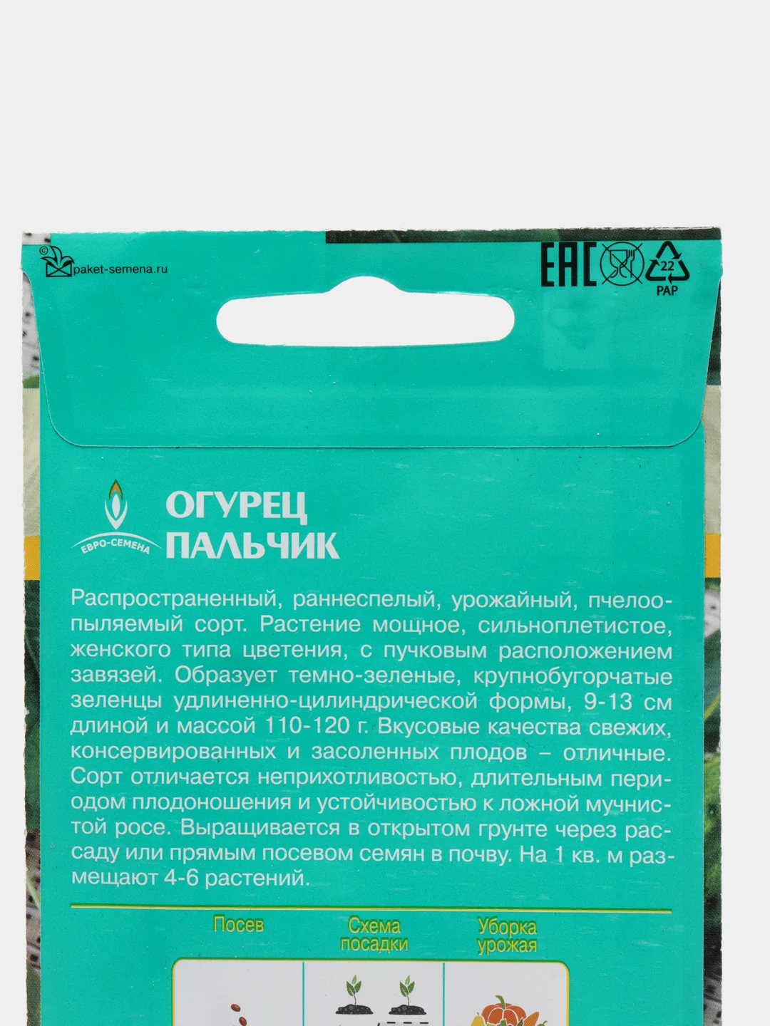 Огурец Пальчик 12шт / Евро - семена