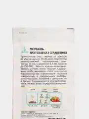 Морковь Нантская без сердцевины 2г / Евро - семена