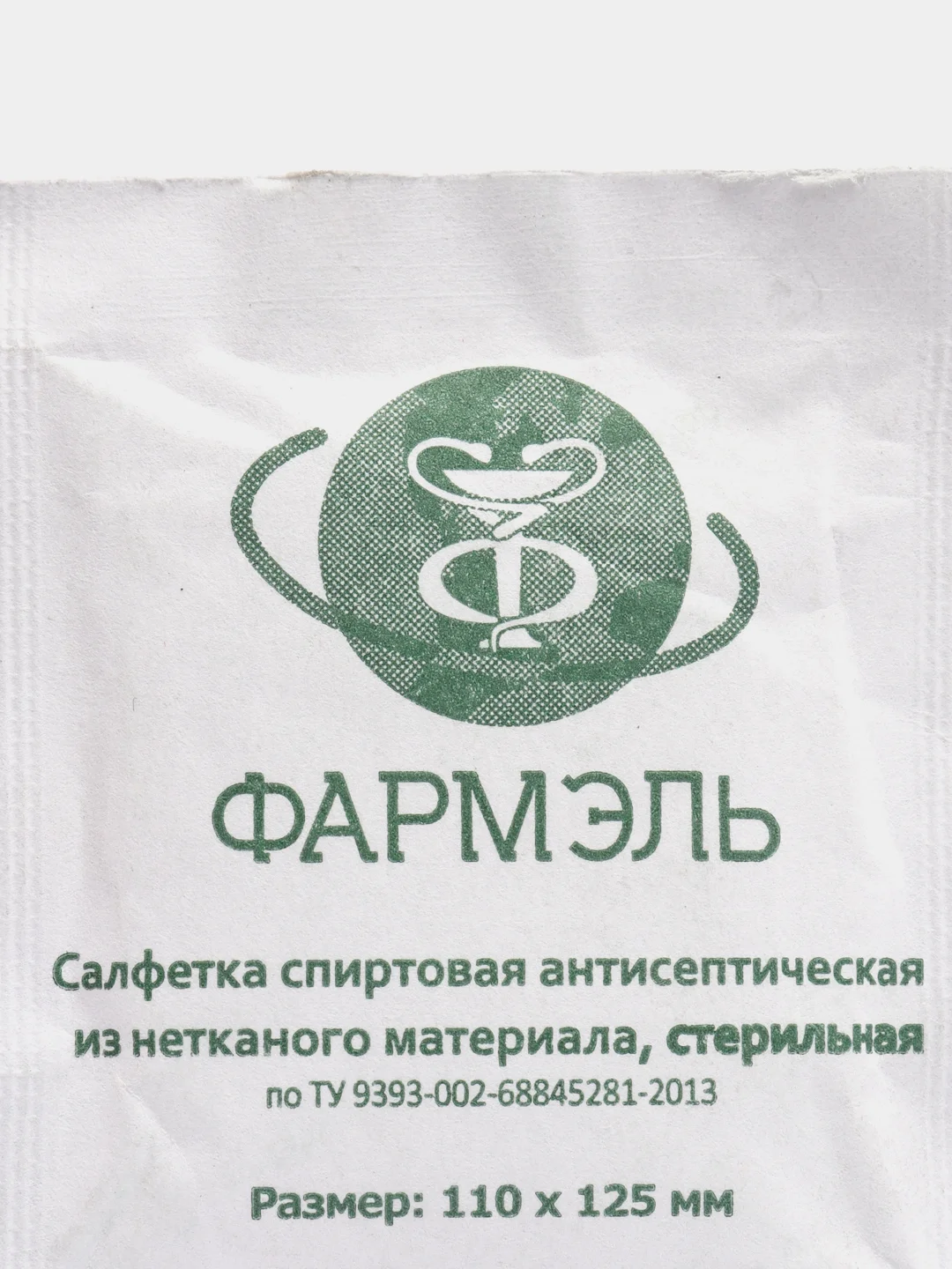 Салфетки спиртовые
