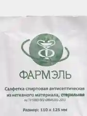 Салфетки спиртовые