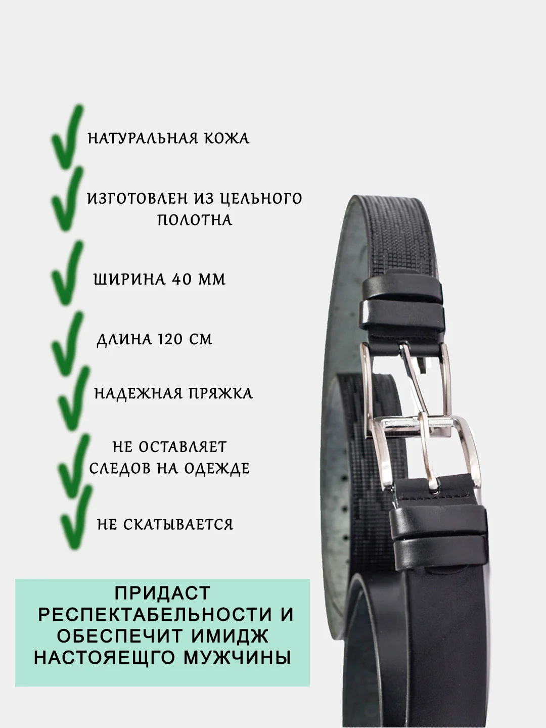 Черный ремень мужской из натуральной кожи